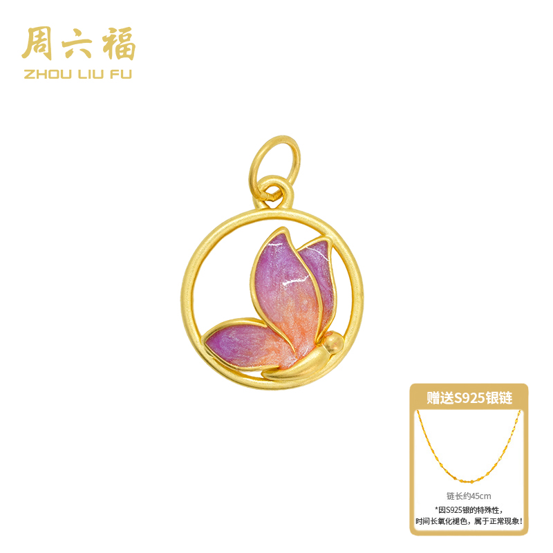 【周六福】足金吊坠工艺-破茧成蝶-Y7353-主