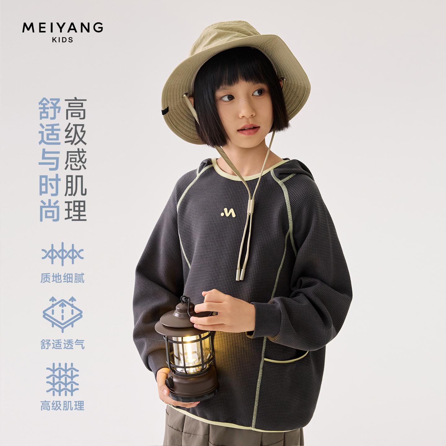 【威化蹦蹦帽衫】美洋童装儿童华夫格户外休闲上衣长袖连帽卫衣