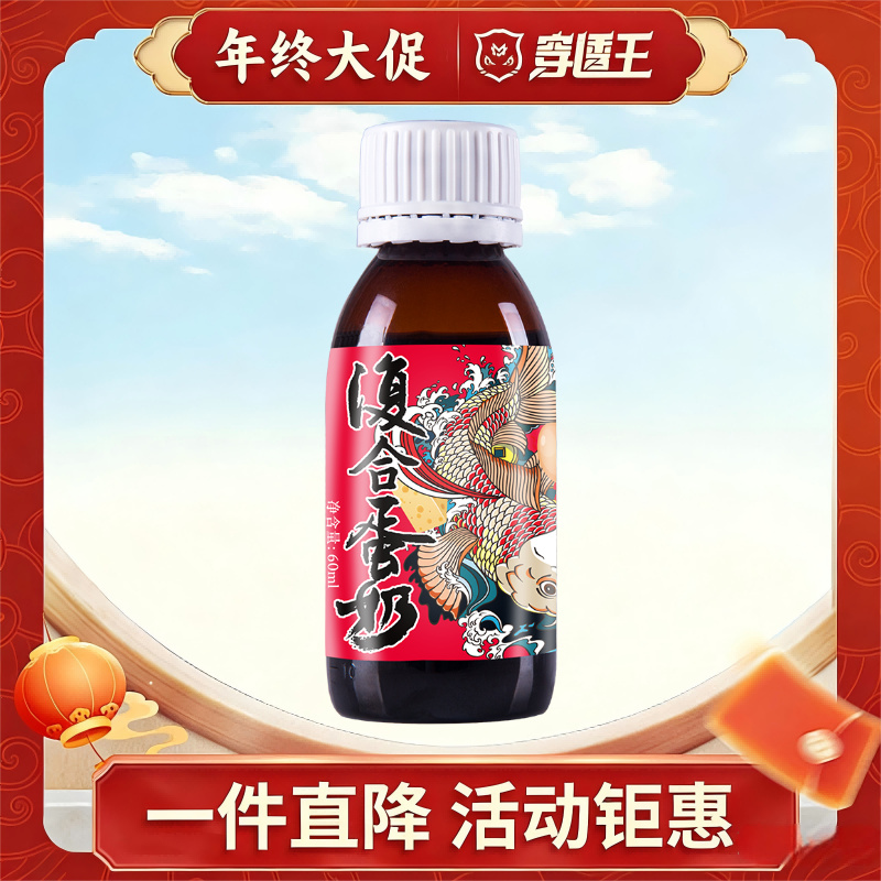 穿透王【年终大促】蛋奶味鲫鱼饵窝料伴侣竞技野钓鱼通用鱼饵添