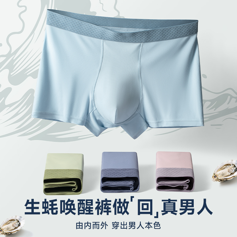 丝洛芬2025莫代尔10A抑菌男士平角内裤中腰四角裤透气男内裤新品