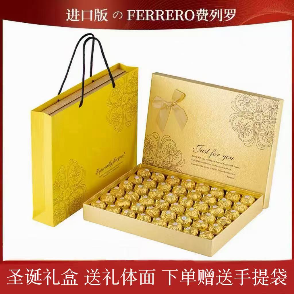 费列罗巧克力进口48粒礼盒圣诞新年礼物生日送女友老婆体面礼物