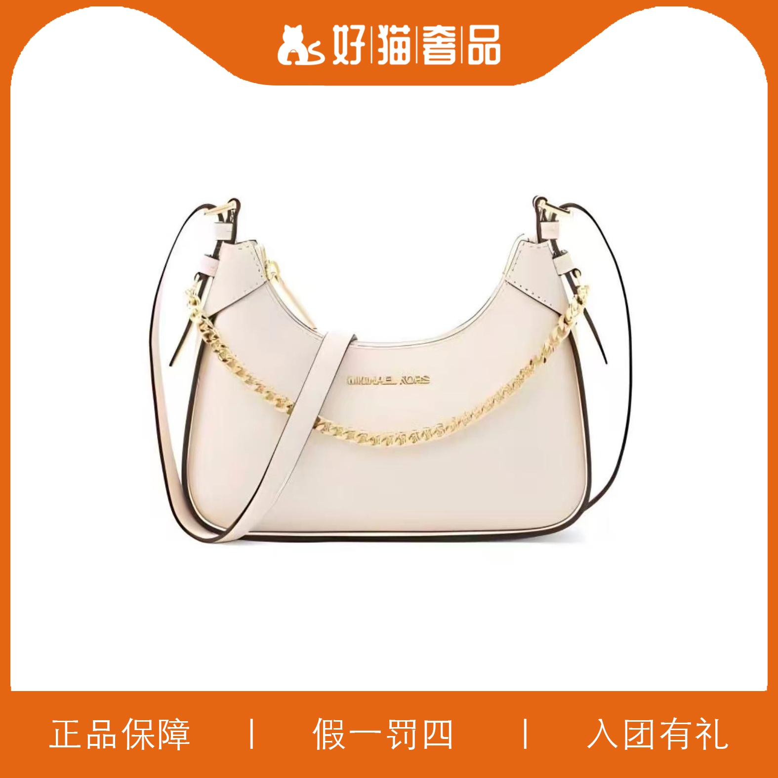 95新 MICHAEL KORS/迈克高仕 MK复古腋下包/A6855/23X16X6