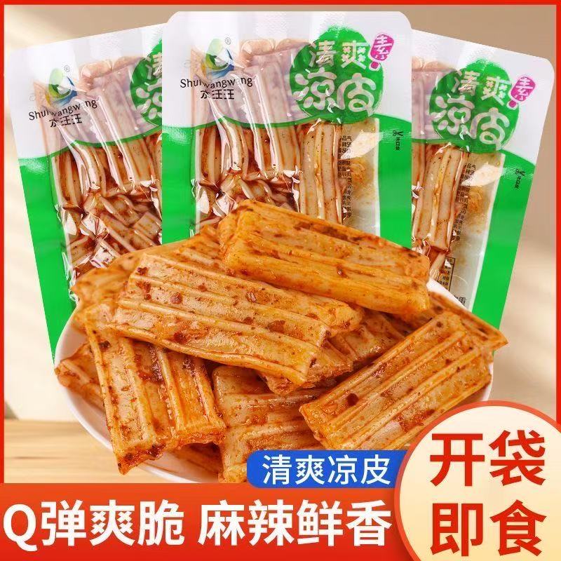 水汪汪清爽凉皮麻辣零食8090辣条怀旧即食香辣小吃爽口解馋小零食