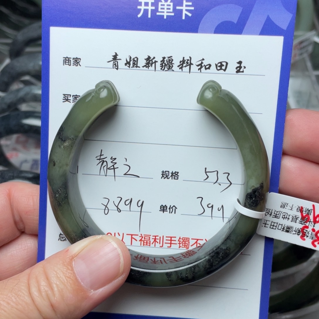 和田玉手镯未镶嵌静*