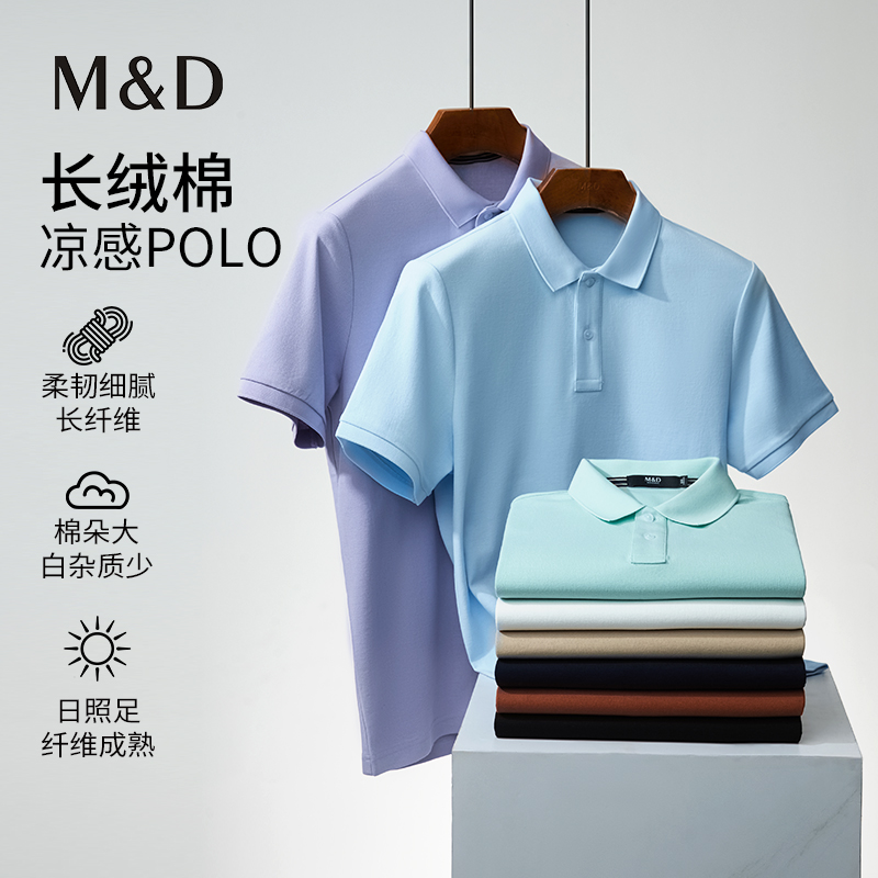 【吸汗领】名盾夏季polo衫男款凉感透气防晒polot恤2025夏经典柔软
