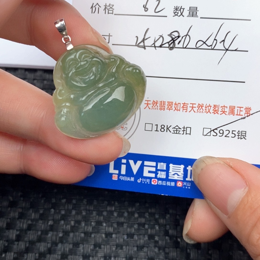 翡翠未镶嵌颈饰吊坠