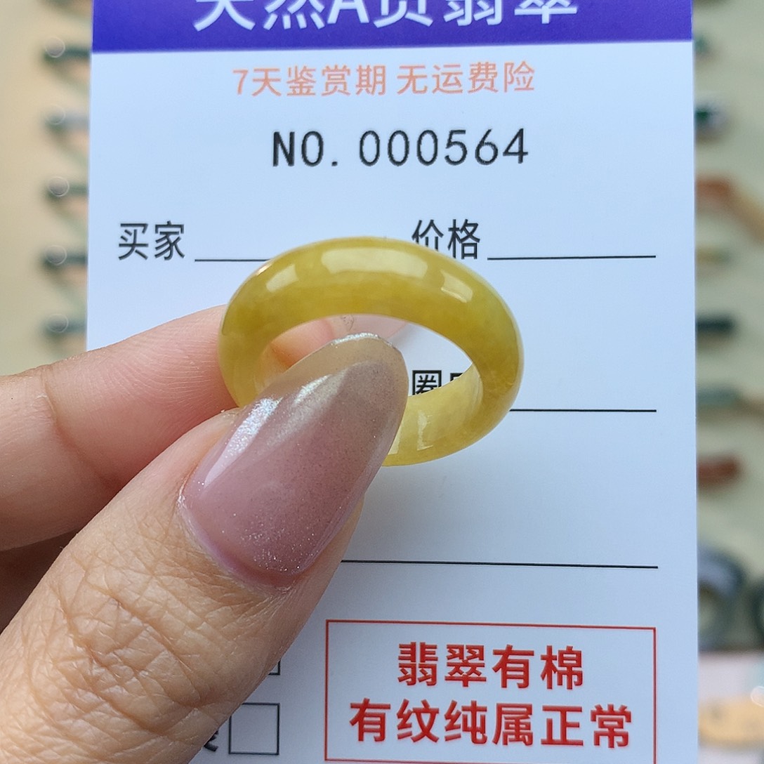 翡翠戒指未镶嵌翡翠戒指14号