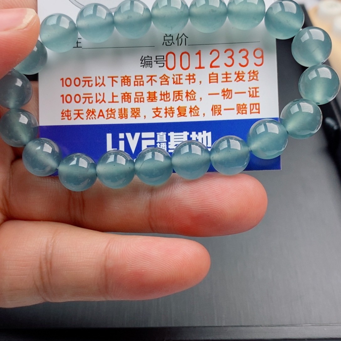 未镶嵌翡翠手链天*。玻璃种手串