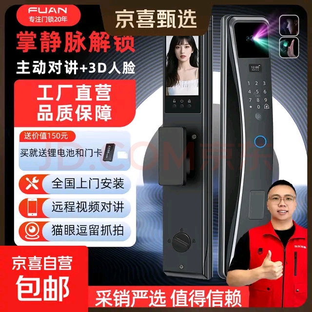 新店开业，3D人脸.掌静脉.，包邮包安装，送扫地机一台，数量有限