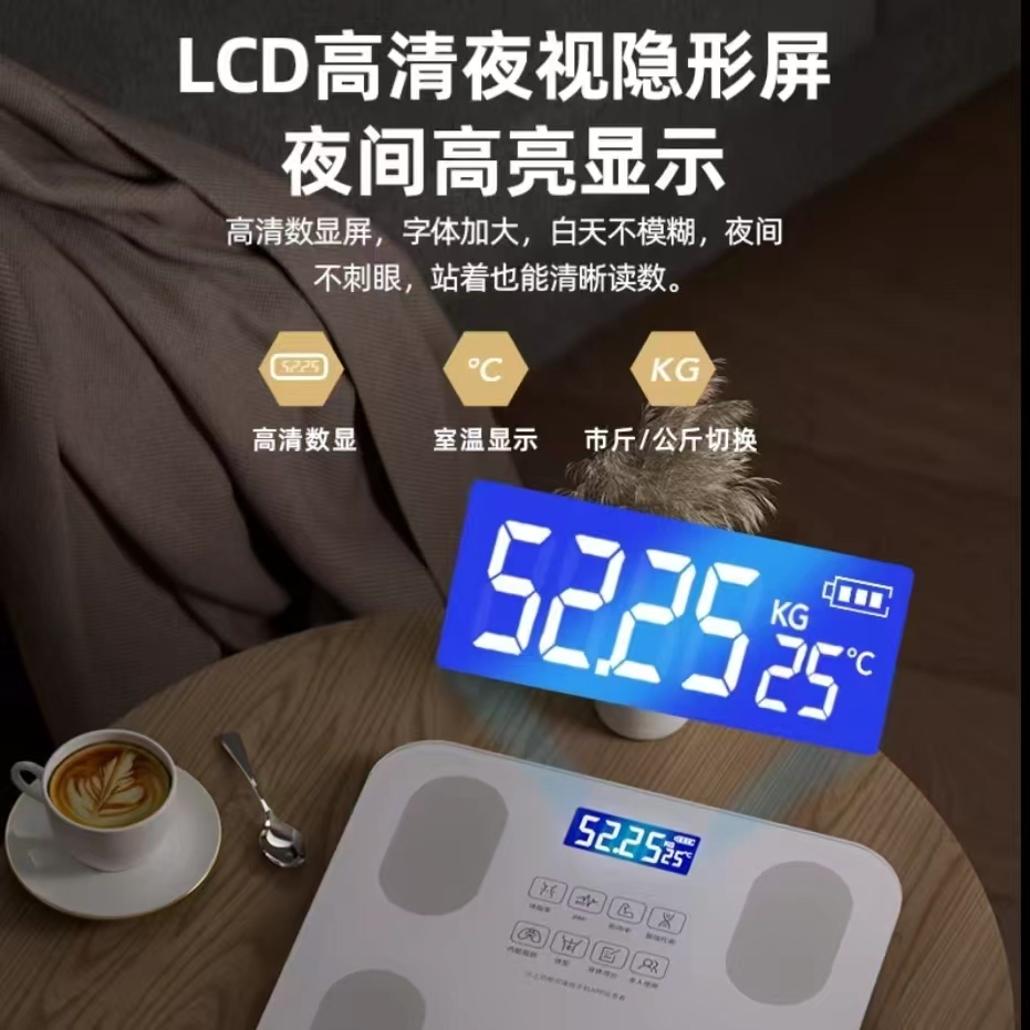 003KM2030+KM2029电子秤体重秤隐形体脂秤女生家庭