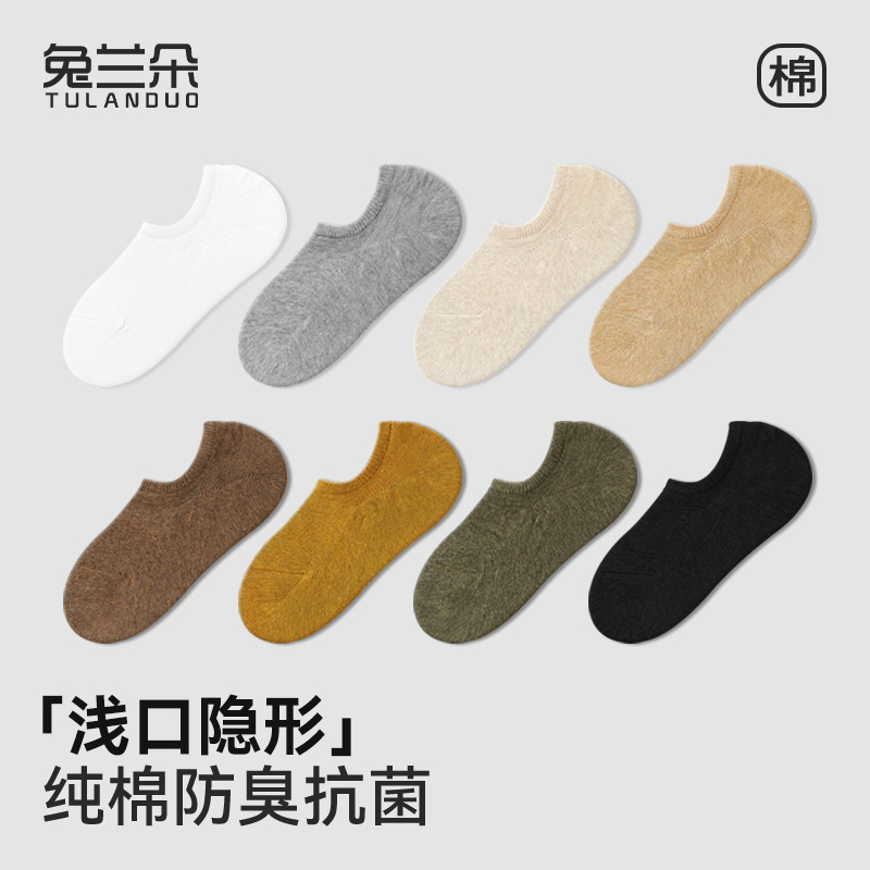 兔兰朵女薄款防臭无骨纯棉隐形防滑船袜春夏女袜