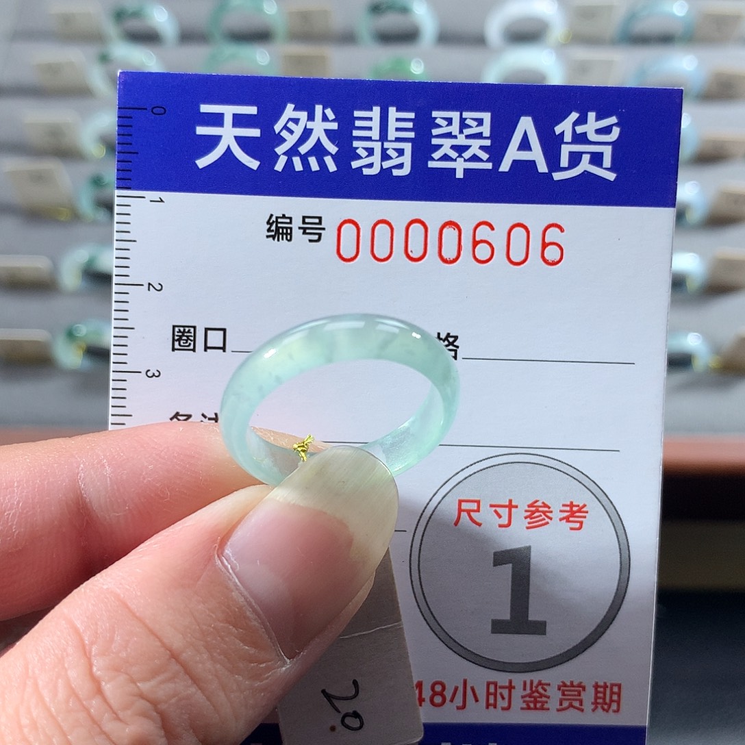 翡翠未镶嵌戒指20号