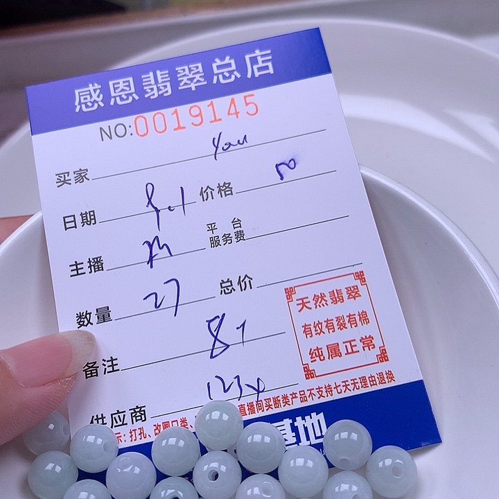 y***i未镶嵌手链翡翠翡翠