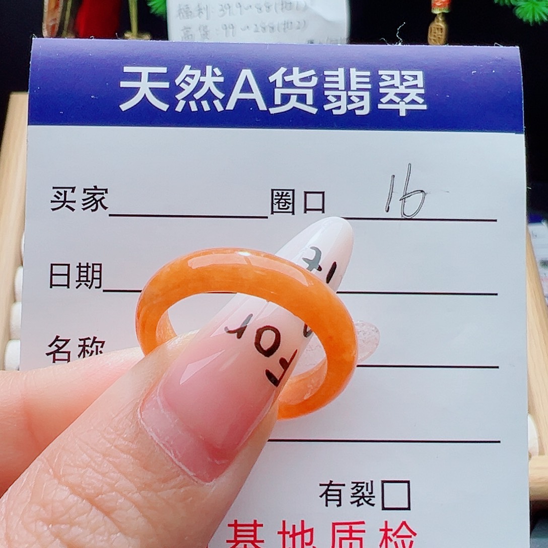 翡翠未镶嵌戒指天然