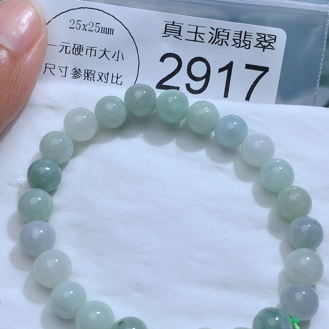 翡翠颈饰未镶嵌2917。