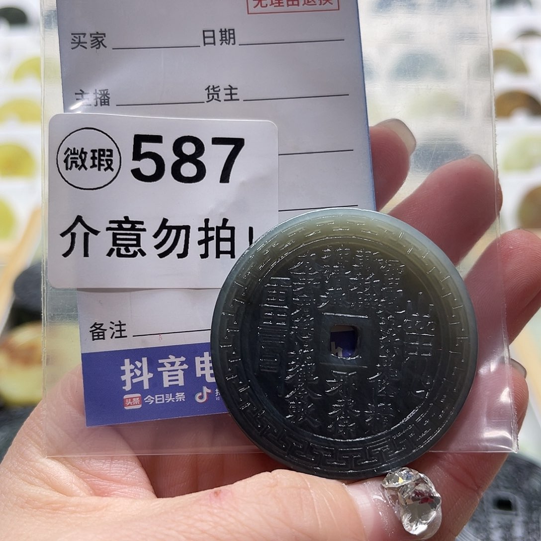 蛇纹石玉挂坠未镶嵌