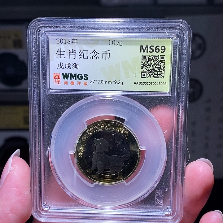 铜瀚海文物A生肖纪念币3083