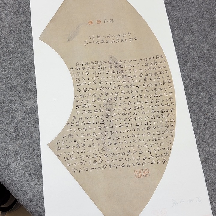 书法山东杨迅69×34啊哈哈