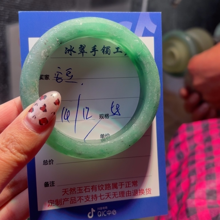 安***～石英质玉（非洲翠）未镶嵌手镯