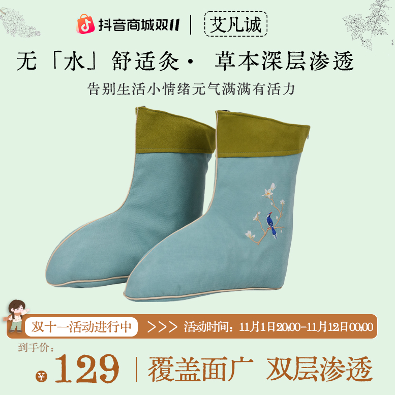 电加热艾灸护膝艾绒热敷护脚踝老寒腿保暖膝盖关节护腿长筒靴暖脚