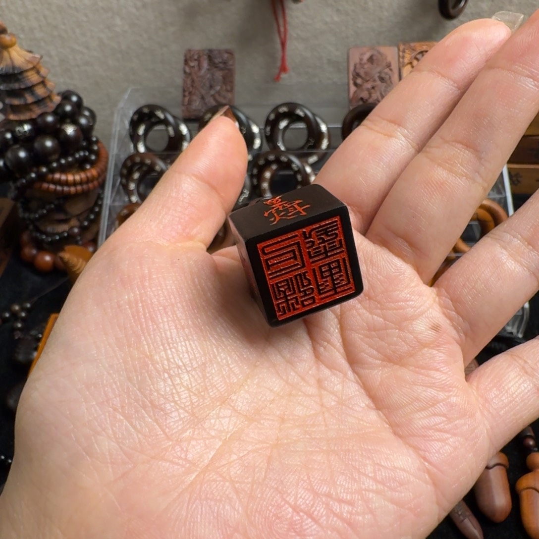 墨***函枣木玉化描砂雷霆都司印章