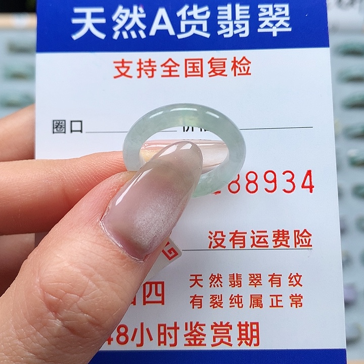翡翠戒指未镶嵌10/11号
