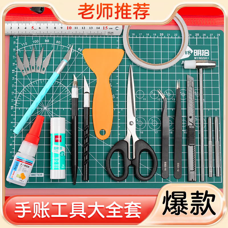 手账工具雕刻刀垫板切割笔刀美工刀组合学生手工diy手工工具