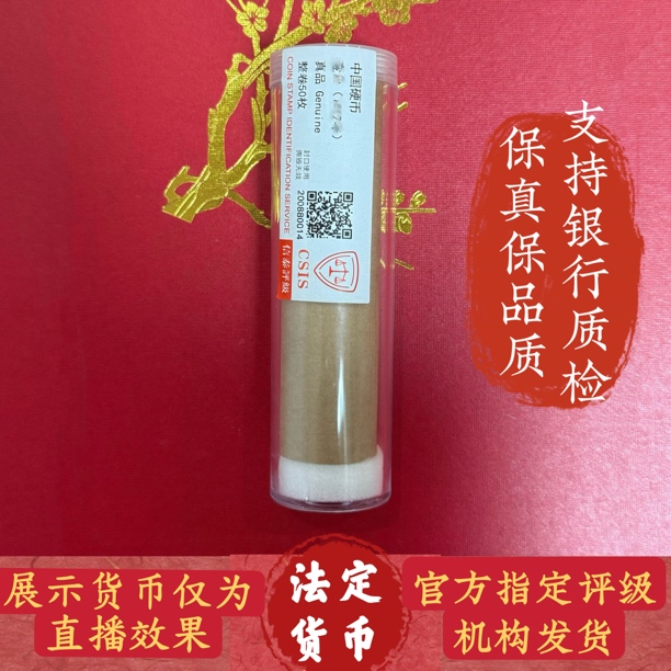 【粉丝福利】中国硬币W94000000000001卷