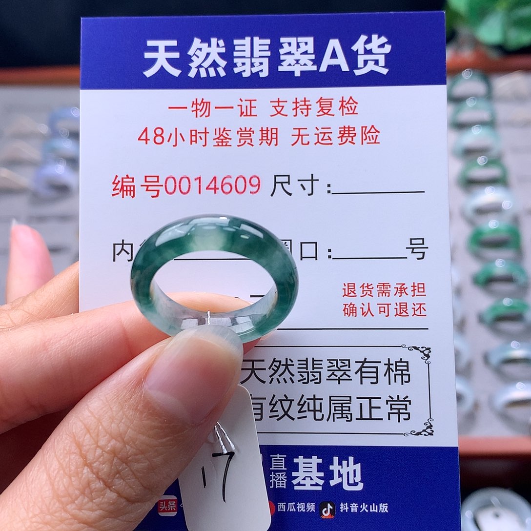 翡翠未镶嵌戒指缅料翡翠