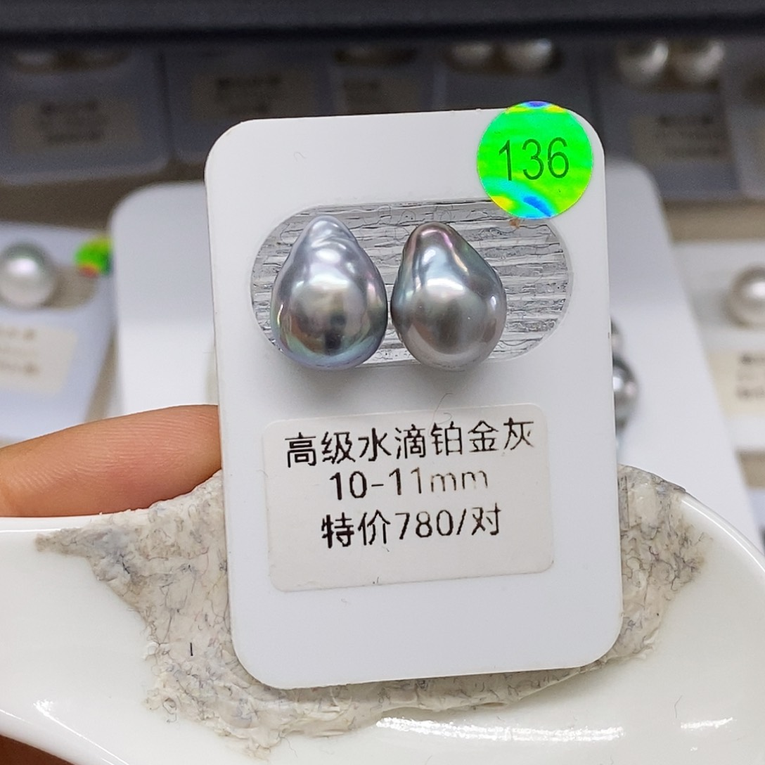 未镶嵌炫彩铂金灰10➕海水珍珠