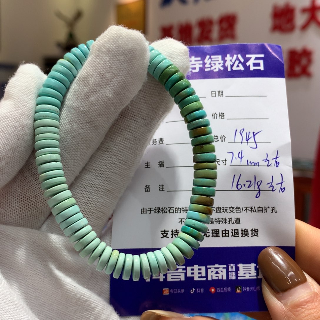 绿松石单圈未镶嵌