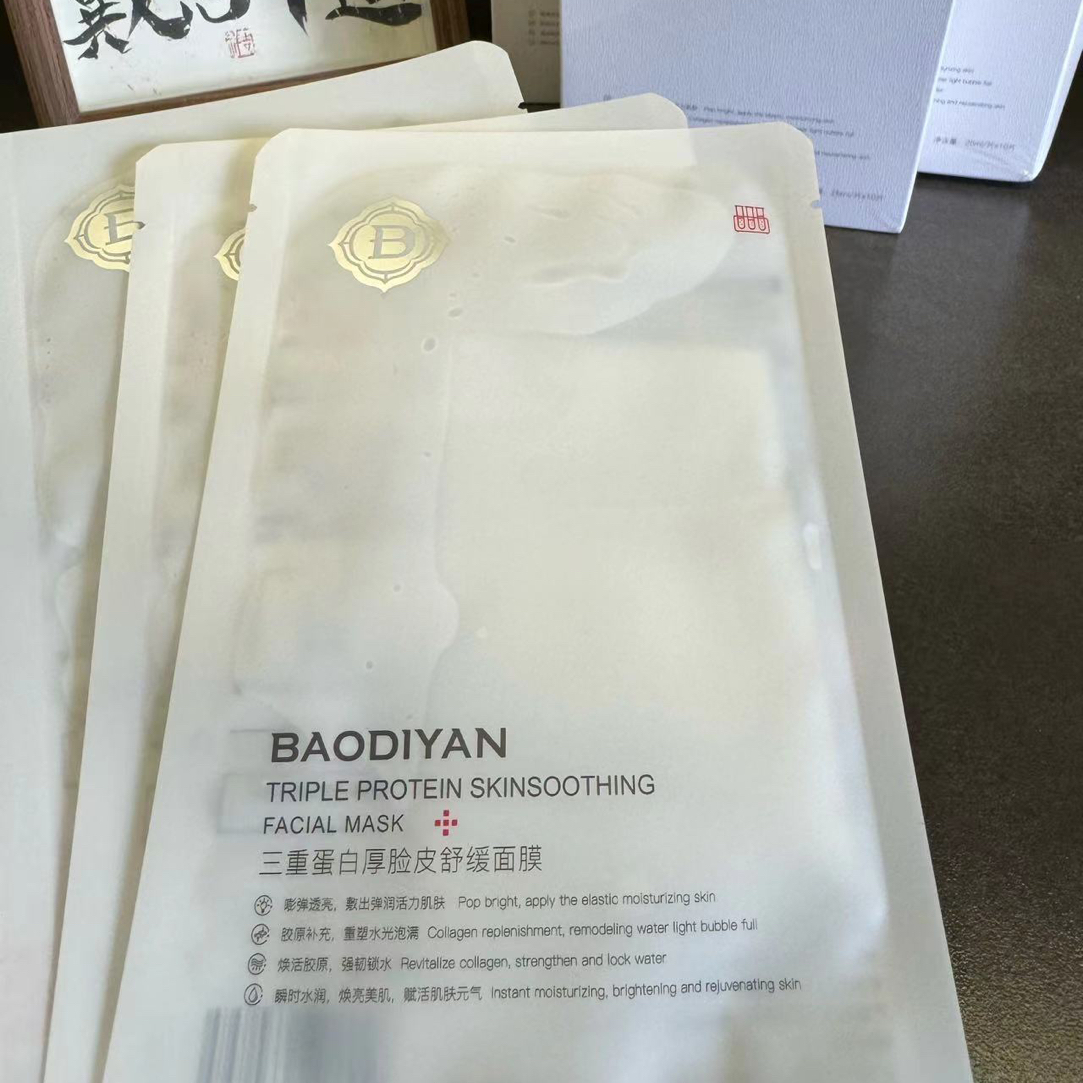 【3盒更合适】敏肌亲妈修护面膜舒缓修复真的太猛啦！水润补水保湿