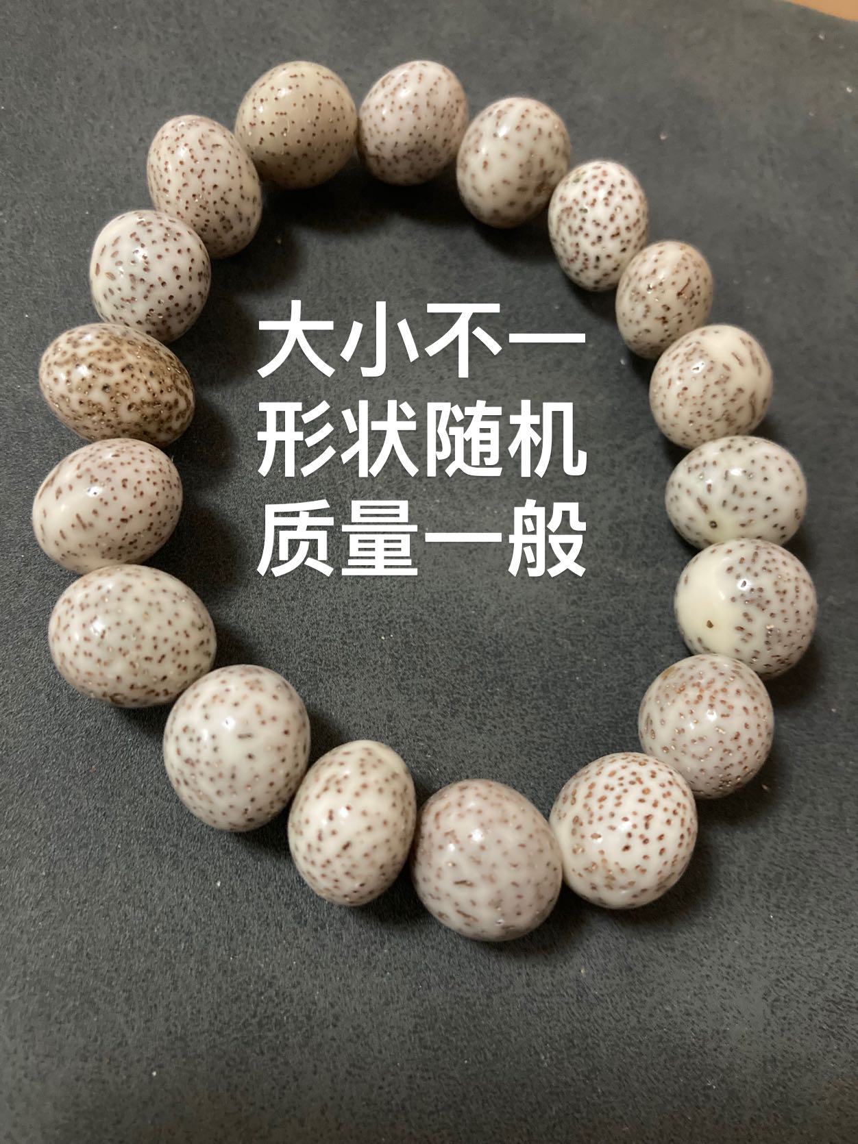 非金属木质手链 星月菩提手串颗数颜色大小随机有色差一串