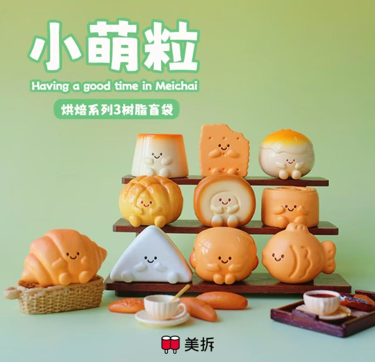 【拆盒】美拆小萌粒烘焙系列3树脂盲袋牛角菠萝包瑞士卷鲷鱼烧可爱