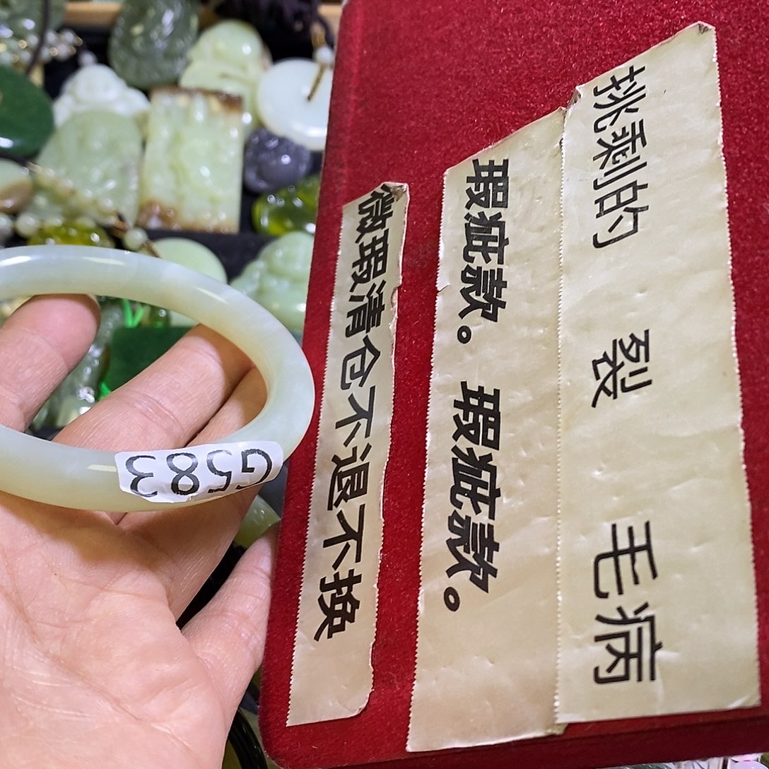 岫玉未镶嵌手镯58-59口径