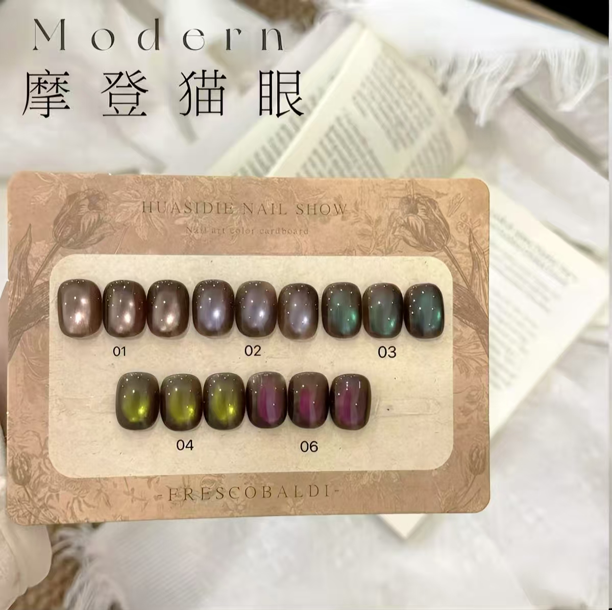 沐沐美甲-摩登猫眼 秋冬显白极光玻璃珠猫眼胶-05罐装5g