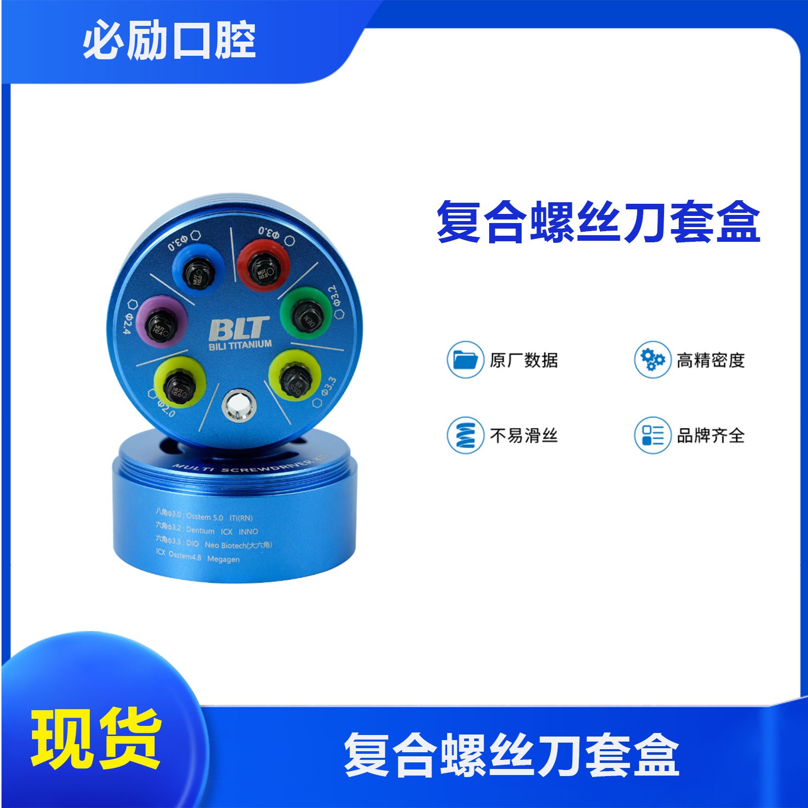 热销款复合螺丝刀