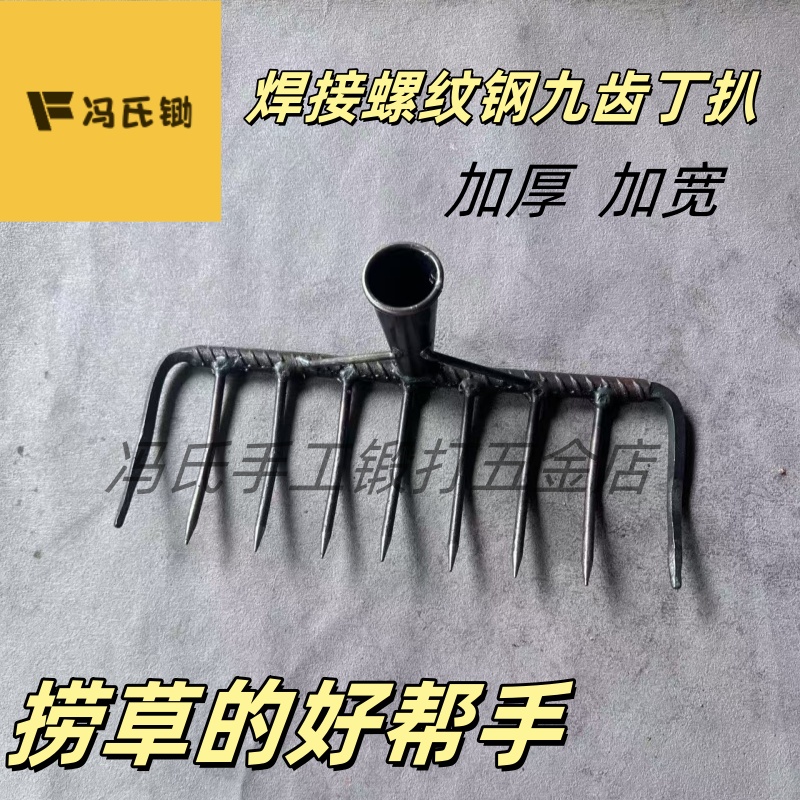 焊接螺纹钢九齿钉耙农用工具焊接耐固结实耐用家用加厚农村耙子