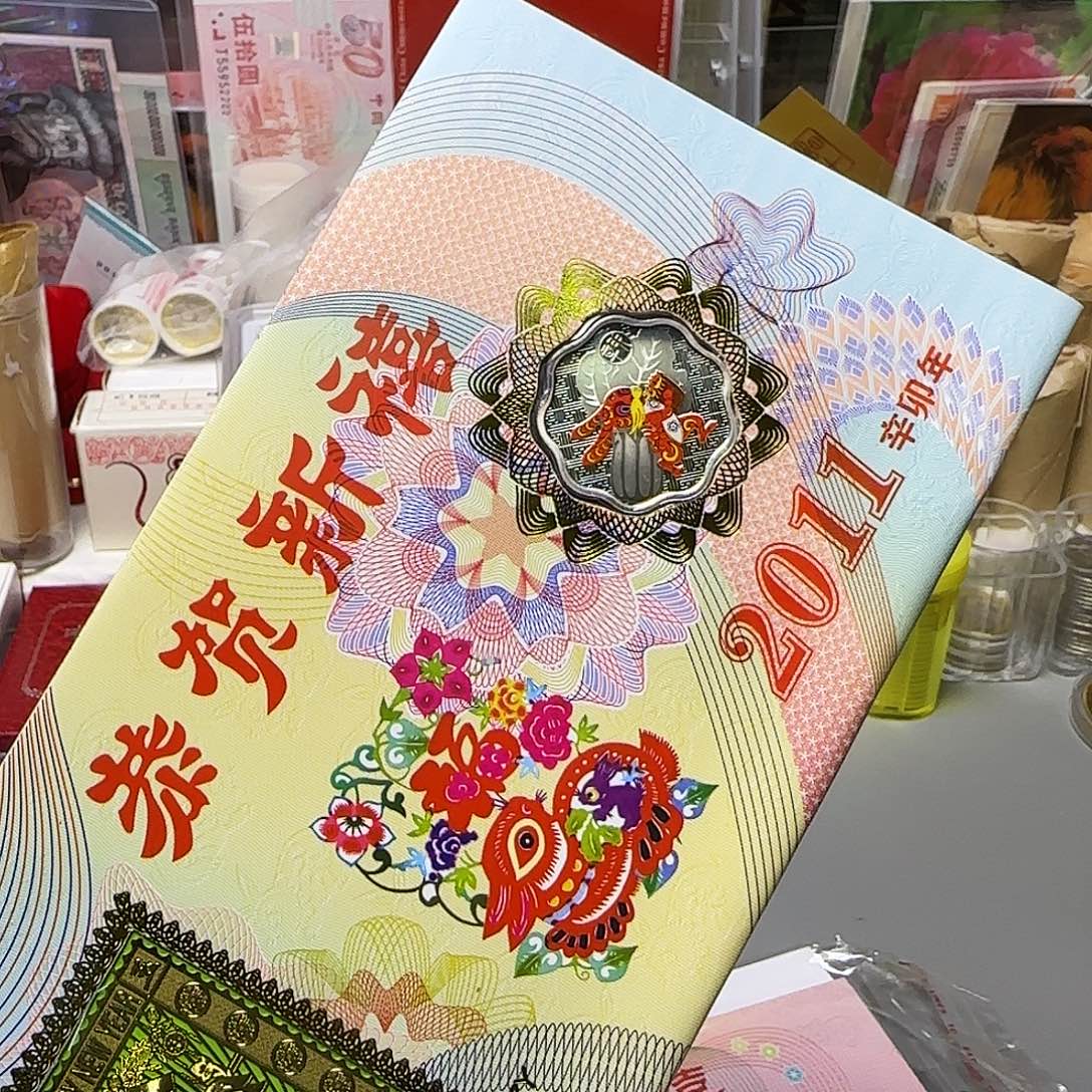 兔章贺卡福利福利出