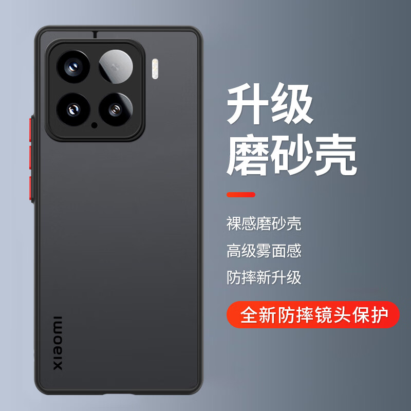 适用小米15/15pro手机壳肤感磨砂半透明软边镜头全包防摔雾面硬壳