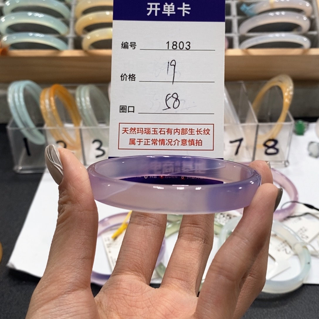 玛瑙/玉髓手镯未镶嵌1803