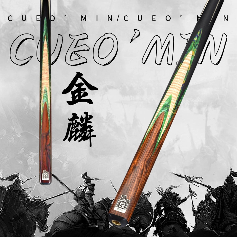 O’Min/奥秘三国金鳞免漆手工台球杆小头黑8斯诺克球杆黑八桌球杆