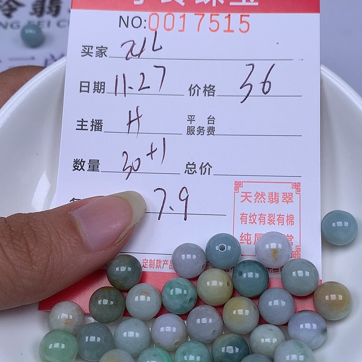 飞***儿翡翠散珠珠子。     