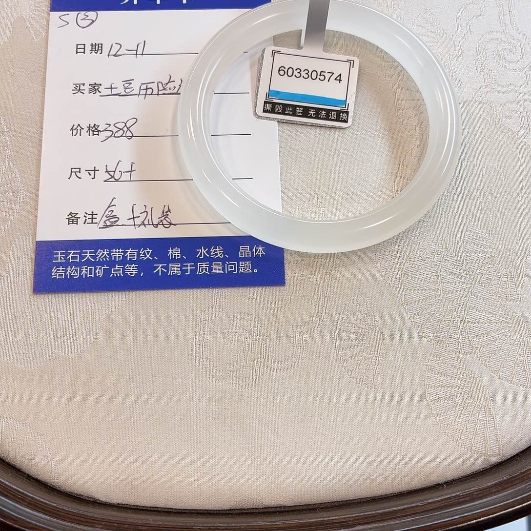 石英质玉未镶嵌手镯