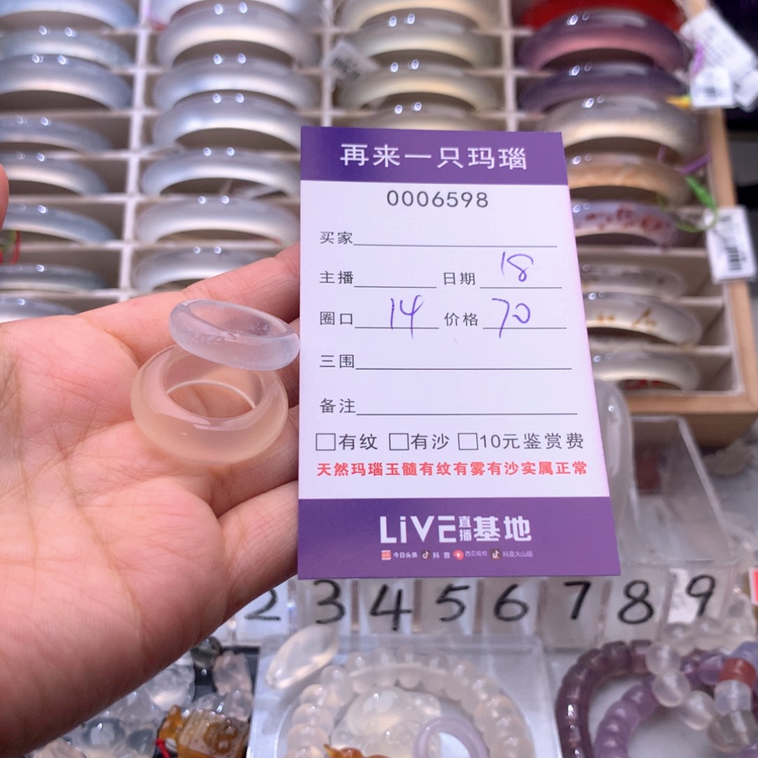 *****玛瑙/玉髓未镶嵌手镯6598