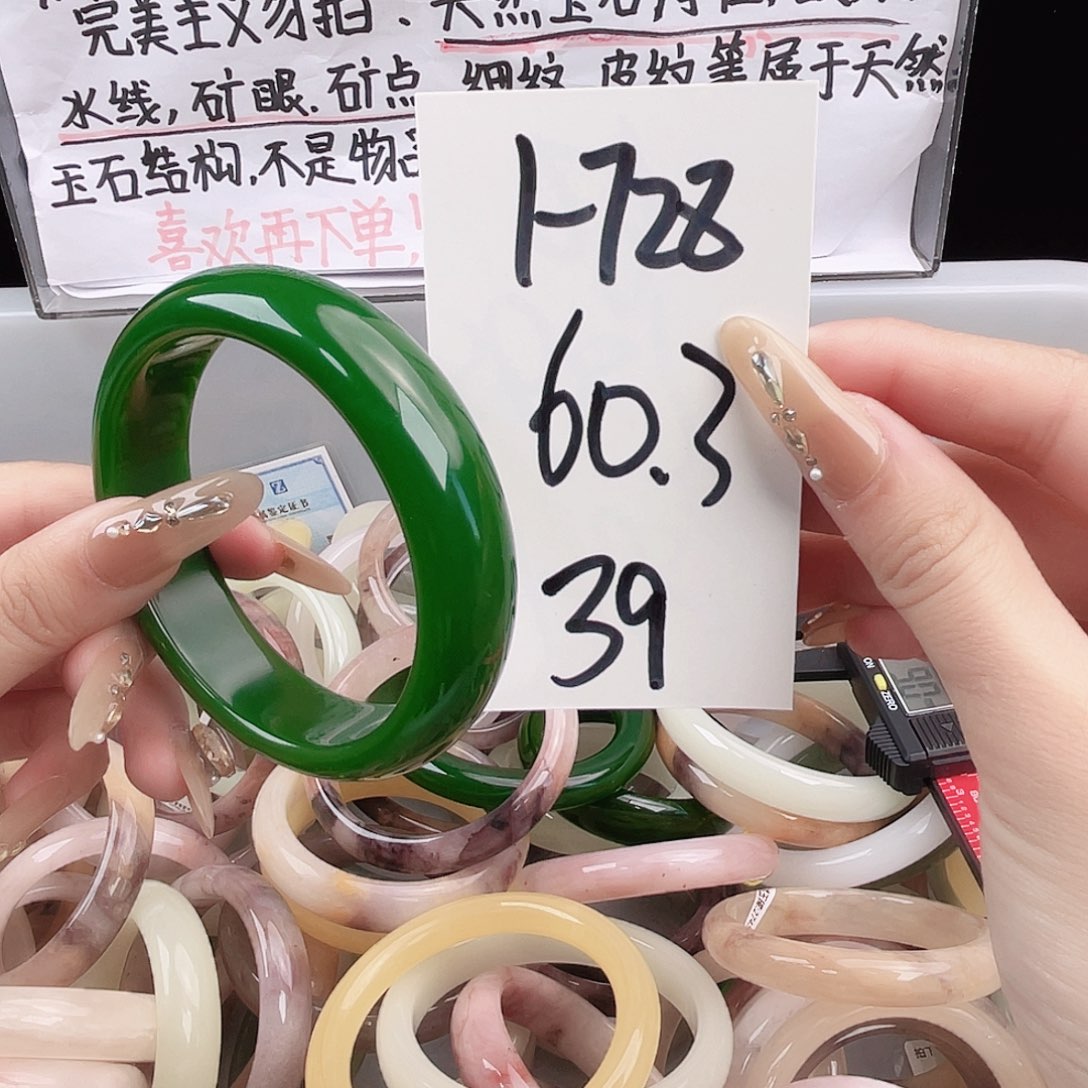 石英质玉未镶嵌手镯1-728