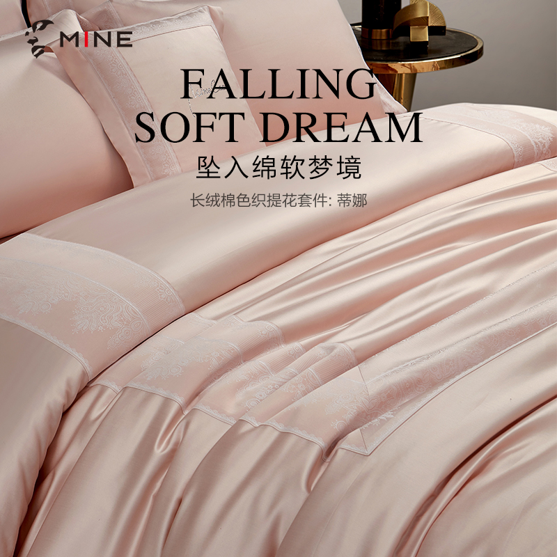 寐mine100支长绒棉床单床笠丝滑奢华四件套轻奢提花床品套件 蒂娜
