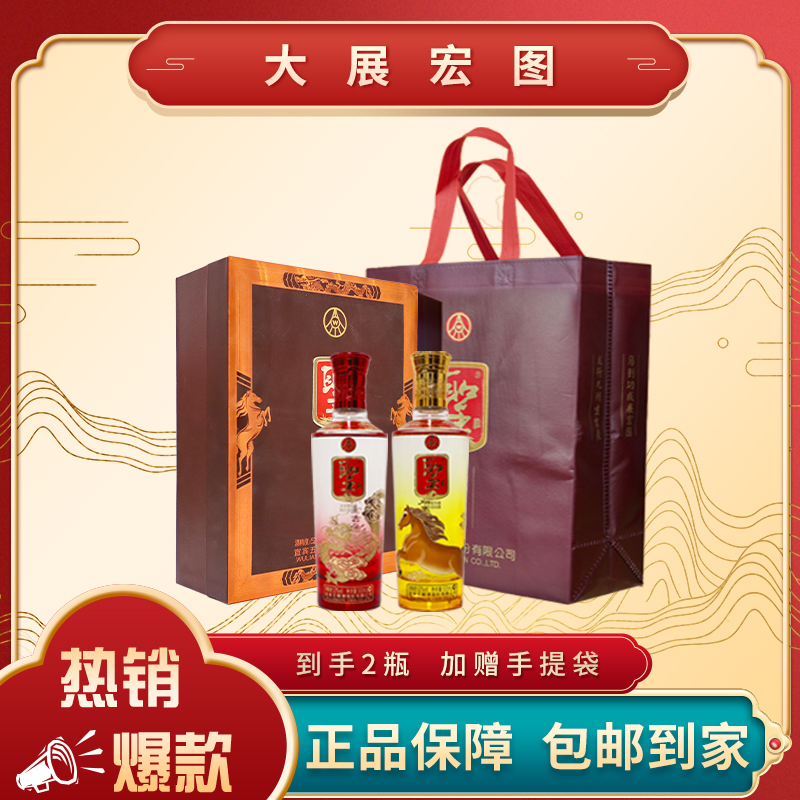 聖酒大展宏图礼盒装白酒500ml*2瓶【AO】52度