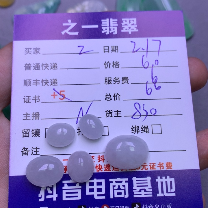 翡翠挂件未镶嵌z**.翡翠