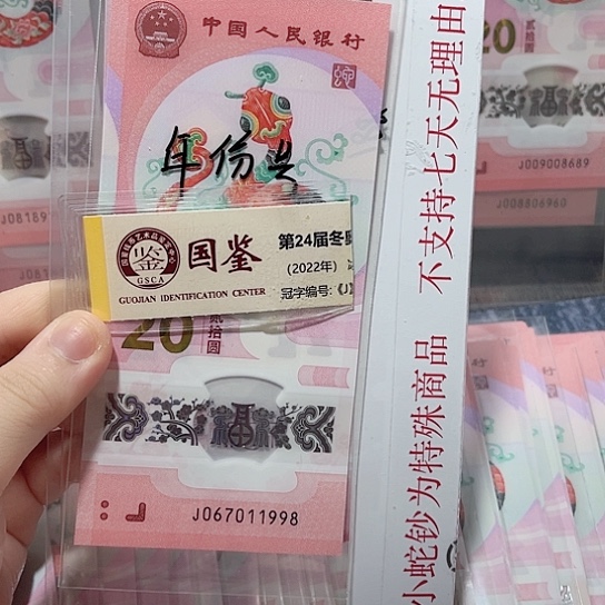 塑料067011998。。。。。。。